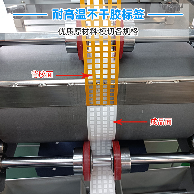 耐高溫不干膠標(biāo)簽        優(yōu)質(zhì)原材料 模切各規(guī)格。