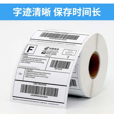 三防熱敏標簽打印紙，不干膠打印紙